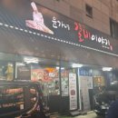 윤가네갈비이야기