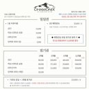 샤모니클라이밍