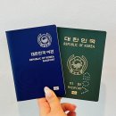 제일 행정 닷컴 | 여권 갱신 방법 준비물 기간 비용 재발급과 차이점 | 구여권 만료