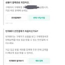 번장에서 번개페이 안전결제 해본 눈아?? 이미지