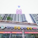 이안할인마트