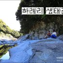 하례1리 마을회관 이미지