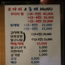 신정네거리역 맛집