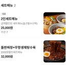 고가짬뽕 | <연산동맛집>일년에 60만 그릇의 짬뽕이 팔린다는 연산동 "그 집 짬뽕 0927 연산동본점" 솔직후기