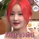 댓츠이지 이미지