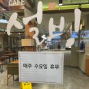 설빙동두천중앙로점 이미지