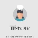 내향 이미지