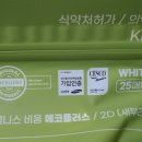 (주)이노바인코리아 이미지