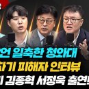 2026년 7월 17일(금) CBS 박성태의 뉴스쇼 ￼ ncs감사멤버 이미지