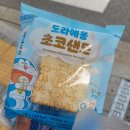 도마샌드 | [매머드커피] 도라에몽 초코샌드 - 신메뉴 같아서 주문해본 초코샌드 가격과 칼로리 후기
