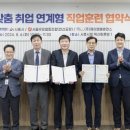 (주)제이앤엘휴먼스