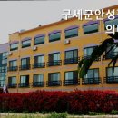 구세군안성요양원 이미지