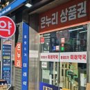 종로5가역 1번출구 미래약국 앞 이미지