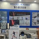 웰스콥코리아 이미지