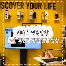 후천적 평발 깔창을 제작해보자 “시다스” 고양 스타필드 3층 : 평발 인솔 제작