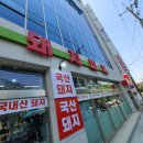 밀양돼지찌개