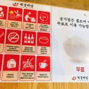 양곡반점