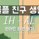 '23 어학(토스/토익/오픽/뉴텝스/토플) 점수 환산표 이미지
