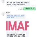 중고나라 사기 조심해 이미지