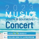 소울실용음악학원 이미지