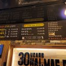 30년할매닭발모슬포점