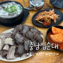 1 | 천안 맛집 병천순대거리 또간집 1등 충남집순대, 솔직후기