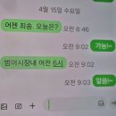 망운산 철쭉은 아직 꽃 피울 준비가 안됐다 카고! - 남해 정주산(181.4)~죽마등(163)~옥기산(251.1)~삼불산(255.5) 이미지