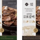 숭의갈비 - 미추홀구 미추로 34 | 숭의갈비