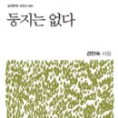 책둥지 이미지