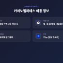 이노필 | 역삼동필라테스 카이노필라테스 후기, 강남 한티역 필라테스 체험기