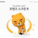 R 스크린 이미지