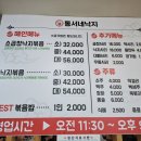 만석 낙지와곱창 이미지