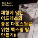 더블유 골프아카데미 이미지