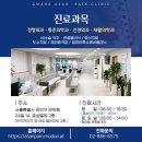 관악아산마취통증의학과의원 이미지