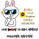 글라스칸 안경 이미지