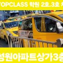옥계2공단로5R-11 | 구미 옥계동, 배움의 현장을 체계적으로 들여다보다