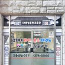 더큰 태권도장 이미지