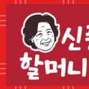 진짜옛날떡볶이 이미지
