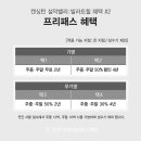 이랜드파크켄싱턴리조트