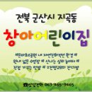 창아어린이집 이미지