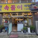 전주속풀이해장국 | 전주 맛집 | 원조속풀이해장국 국밥 콩나물국밥 해장 수란_내돈내산