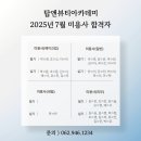 민뷰티앤아카데미