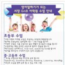 서창지앤비어학원