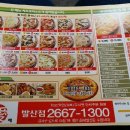 피자애(발산점)