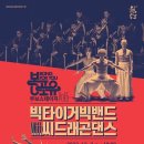 봉산문화회관 가온홀 이미지