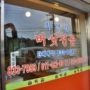 솔뫼골식당 이미지