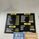 고성보리밥뷔페