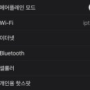 아이폰 설정에 이더넷 이거 첨버는데 뭔가요??? 이미지