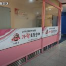 가락토담순대