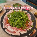 만인식당 | 광명역 맛집 정이품쭈꾸미 ㅣ쭈꾸미 철판볶음 흑돼지 꽃삼겹 메뉴 후기